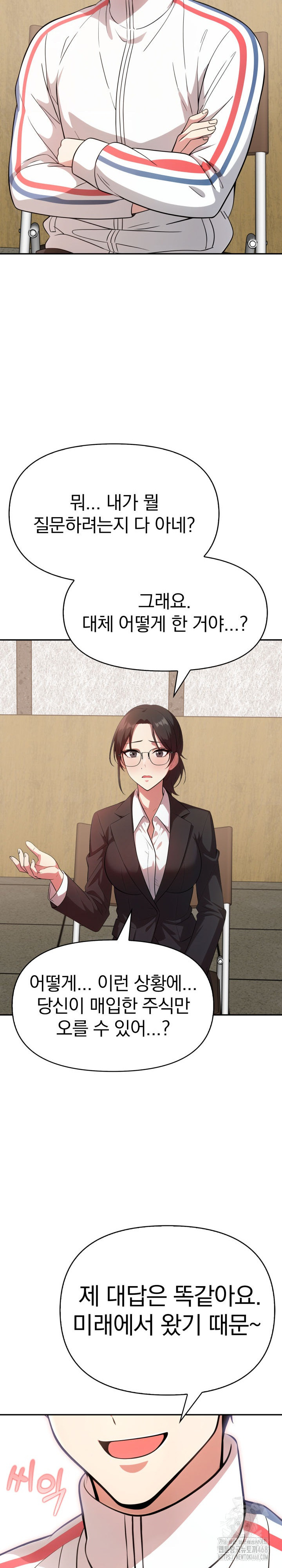 The Room of Truth Raw - Chapter 4 [photo 24] - MangaPorn