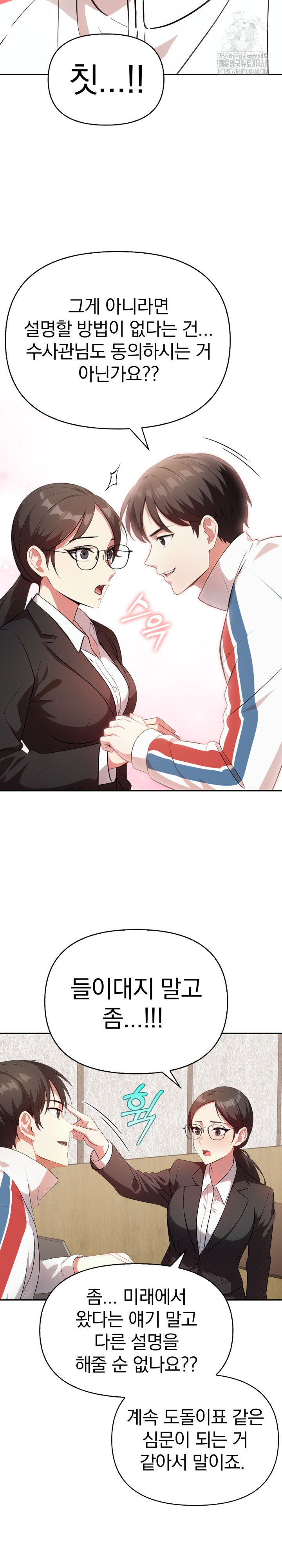 The Room of Truth Raw - Chapter 4 [photo 25] - MangaPorn