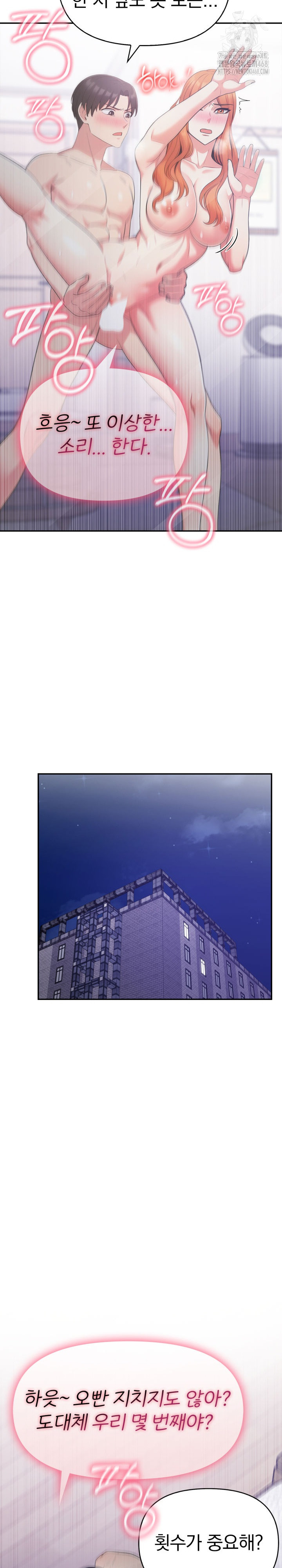 The Room of Truth Raw - Chapter 4 [photo 7] - MangaPorn