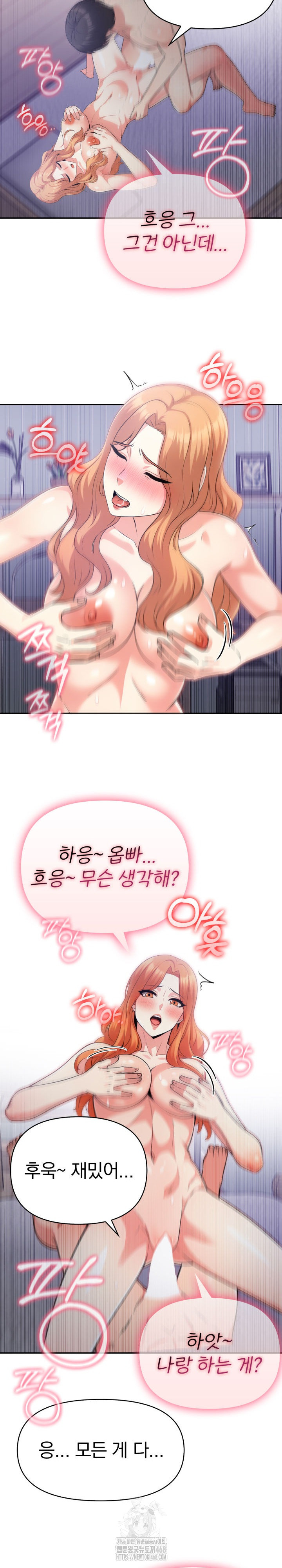 The Room of Truth Raw - Chapter 4 [photo 8] - MangaPorn