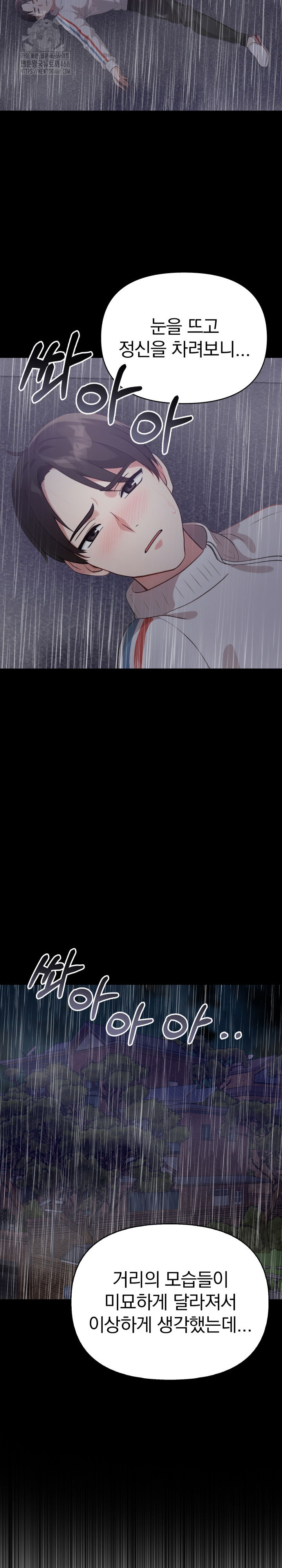 The Room of Truth Raw - Chapter 5 [photo 10] - MangaPorn