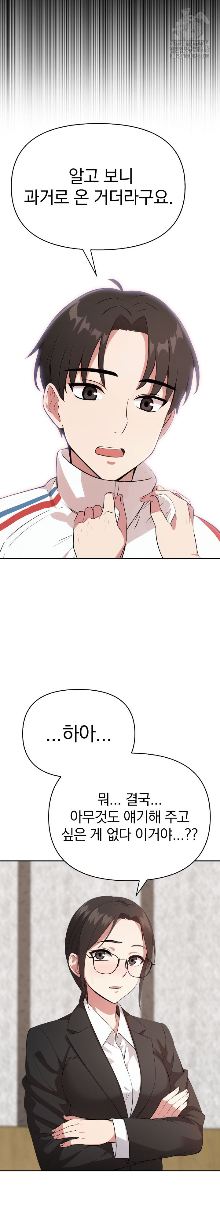 The Room of Truth Raw - Chapter 5 [photo 11] - MangaPorn