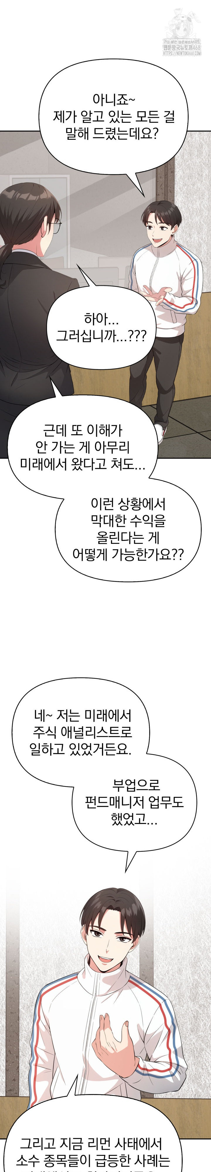 The Room of Truth Raw - Chapter 5 [photo 12] - MangaPorn