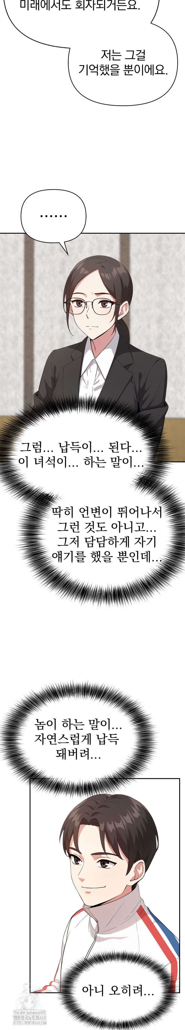 The Room of Truth Raw - Chapter 5 [photo 13] - MangaPorn