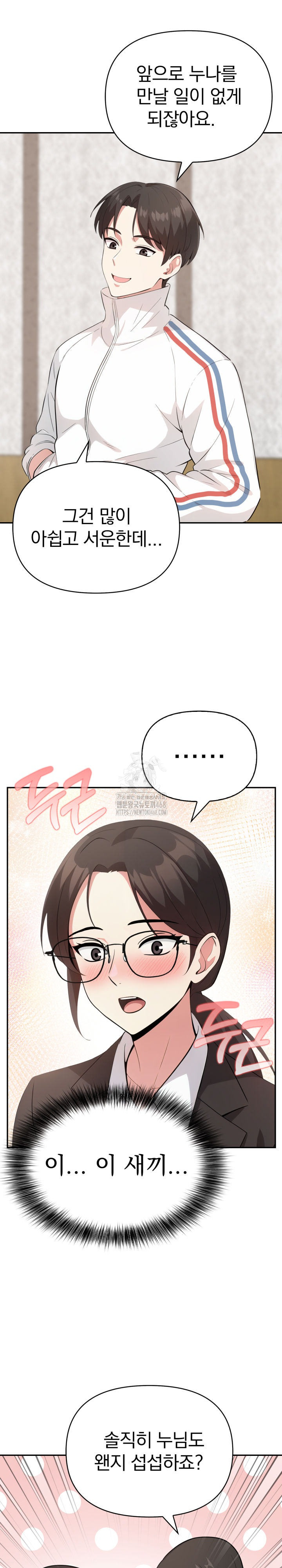 The Room of Truth Raw - Chapter 5 [photo 16] - MangaPorn