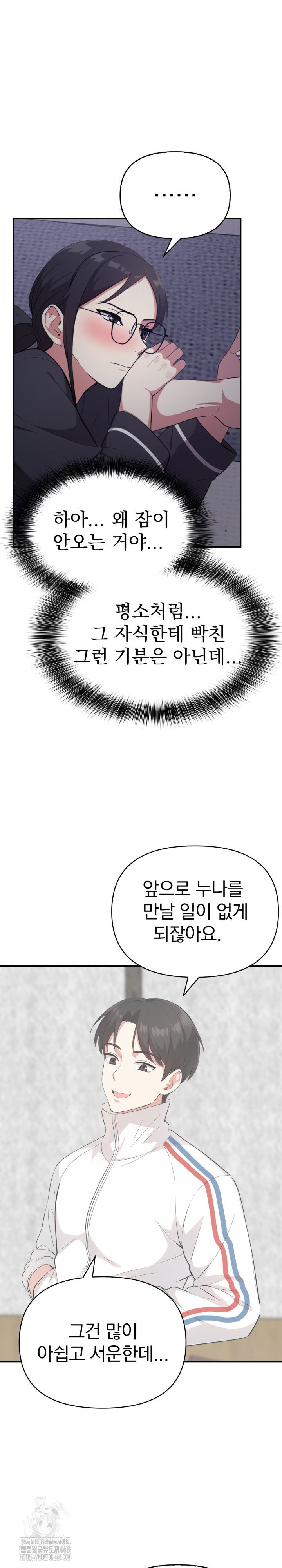 The Room of Truth Raw - Chapter 5 [photo 19] - MangaPorn