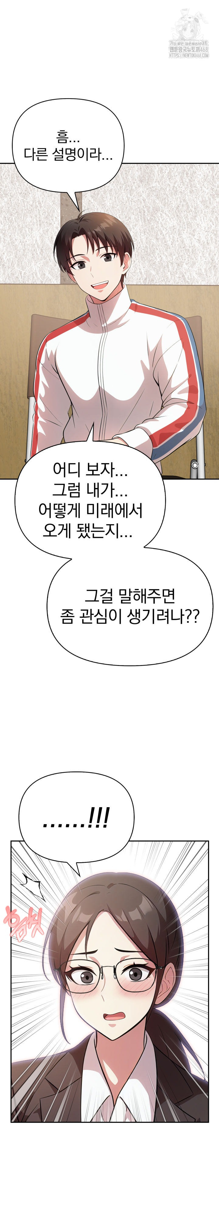 The Room of Truth Raw - Chapter 5 [photo 2] - MangaPorn