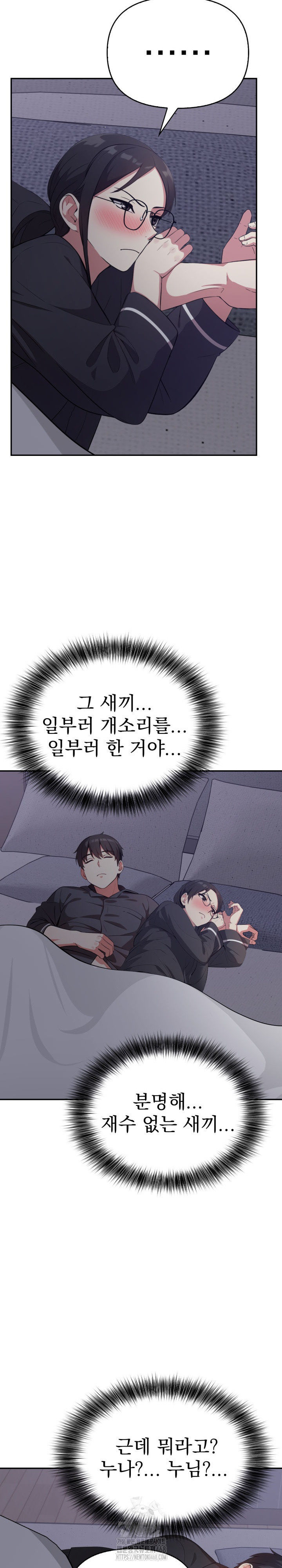 The Room of Truth Raw - Chapter 5 [photo 20] - MangaPorn