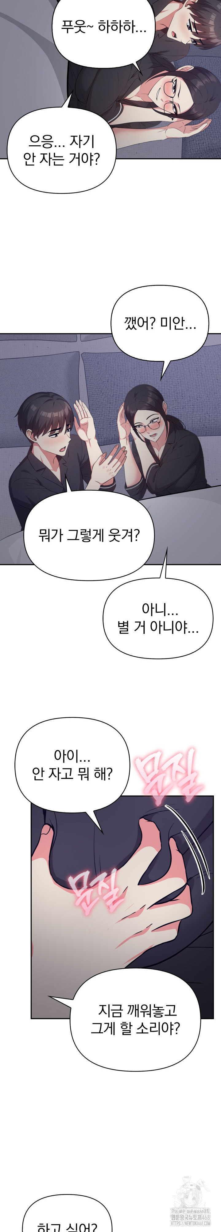 The Room of Truth Raw - Chapter 5 [photo 21] - MangaPorn