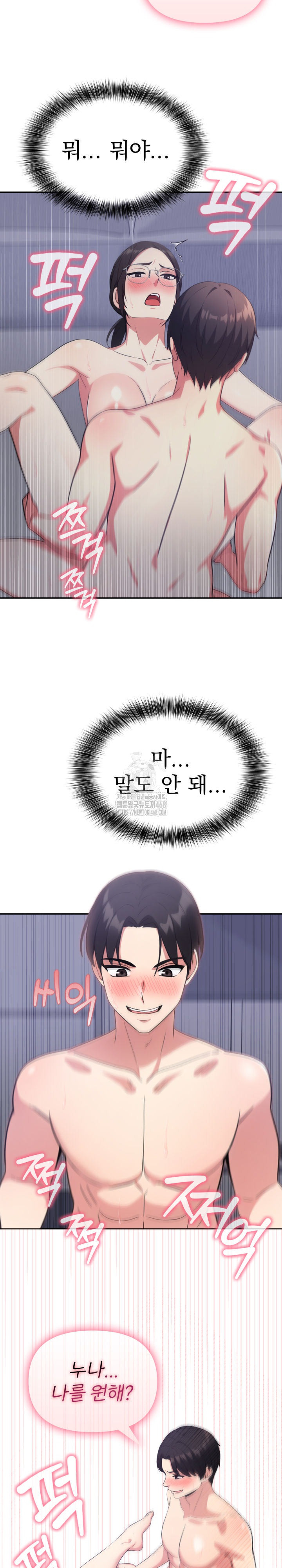 The Room of Truth Raw - Chapter 5 [photo 26] - MangaPorn