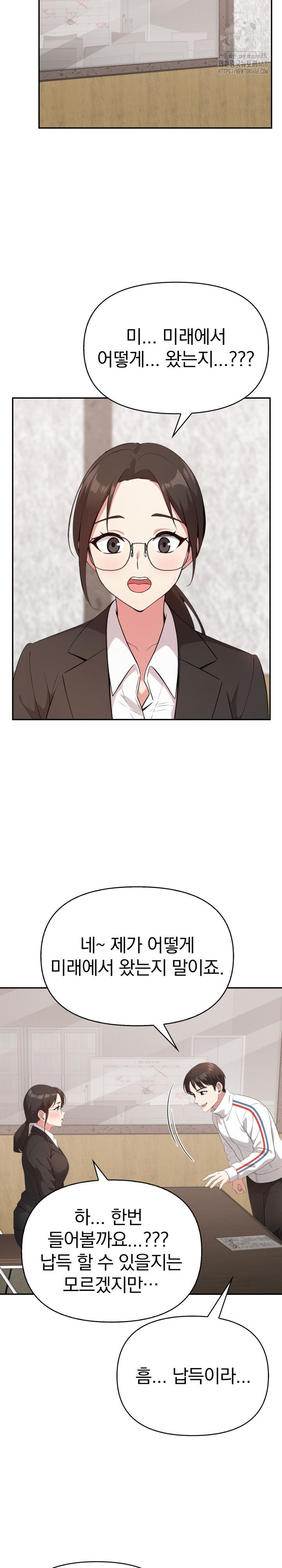 The Room of Truth Raw - Chapter 5 [photo 4] - MangaPorn