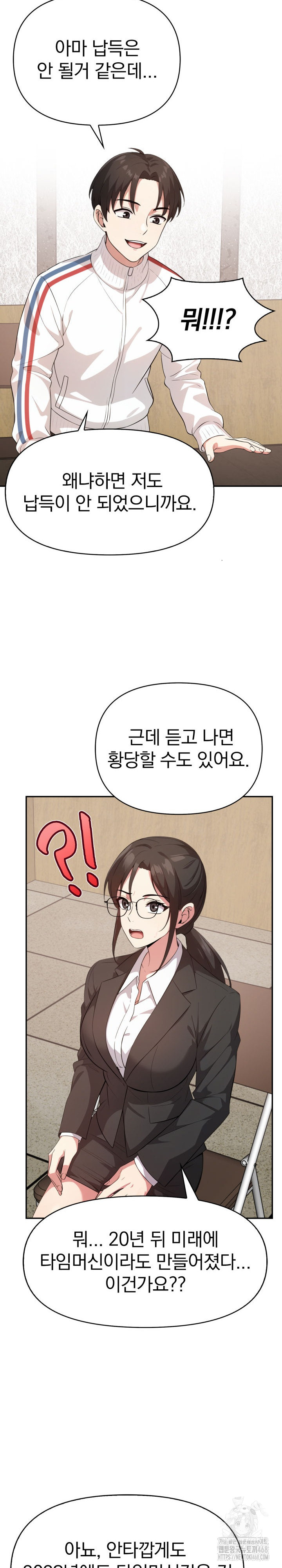 The Room of Truth Raw - Chapter 5 [photo 5] - MangaPorn