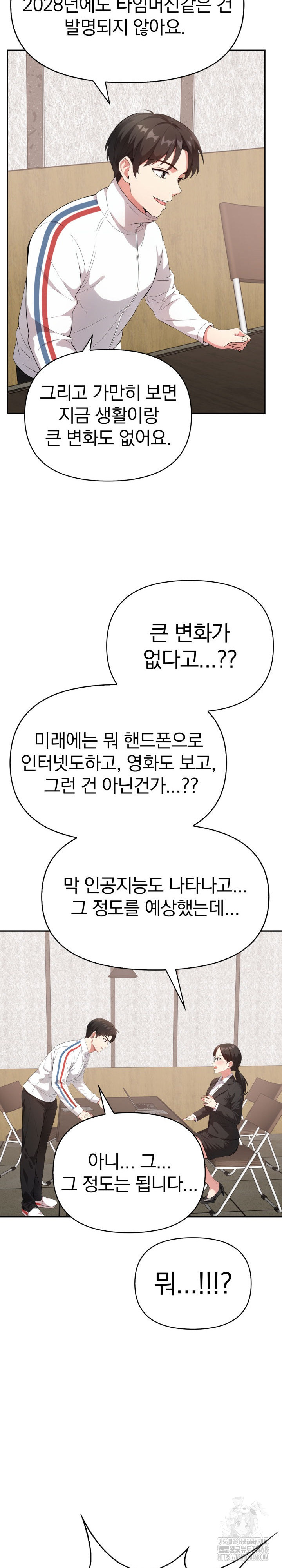 The Room of Truth Raw - Chapter 5 [photo 6] - MangaPorn