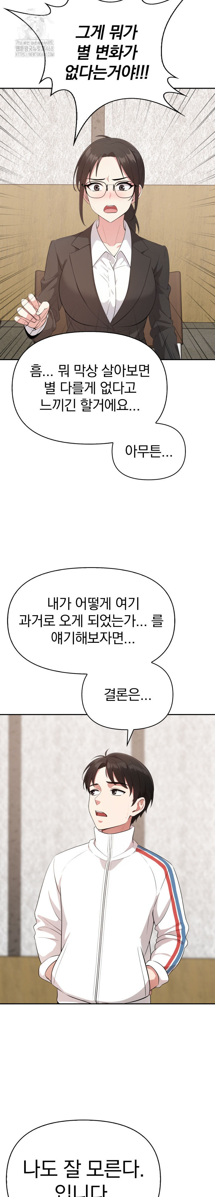 The Room of Truth Raw - Chapter 5 [photo 7] - MangaPorn