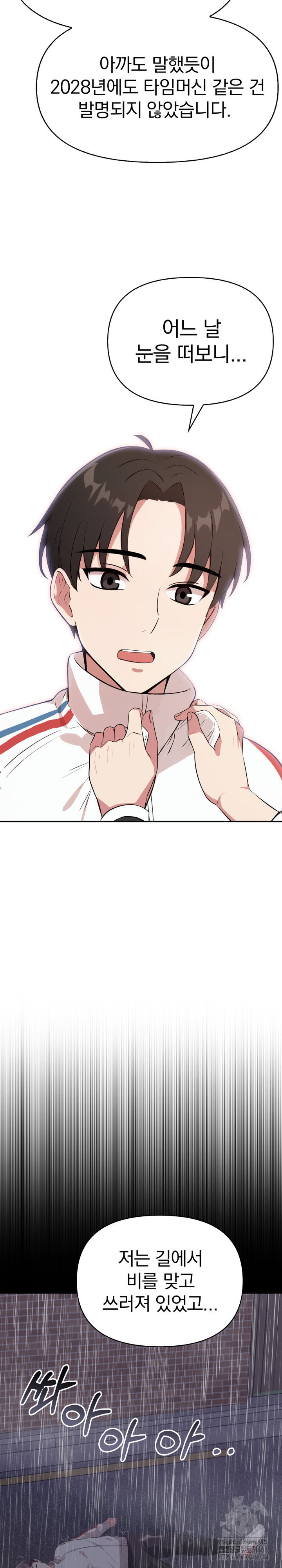 The Room of Truth Raw - Chapter 5 [photo 9] - MangaPorn