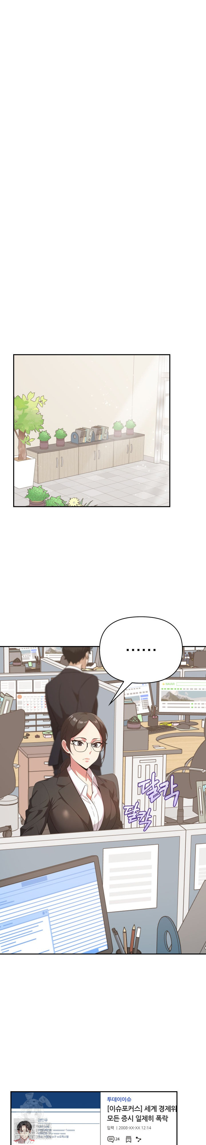 The Room of Truth Raw - Chapter 6 [photo 10] - MangaPorn