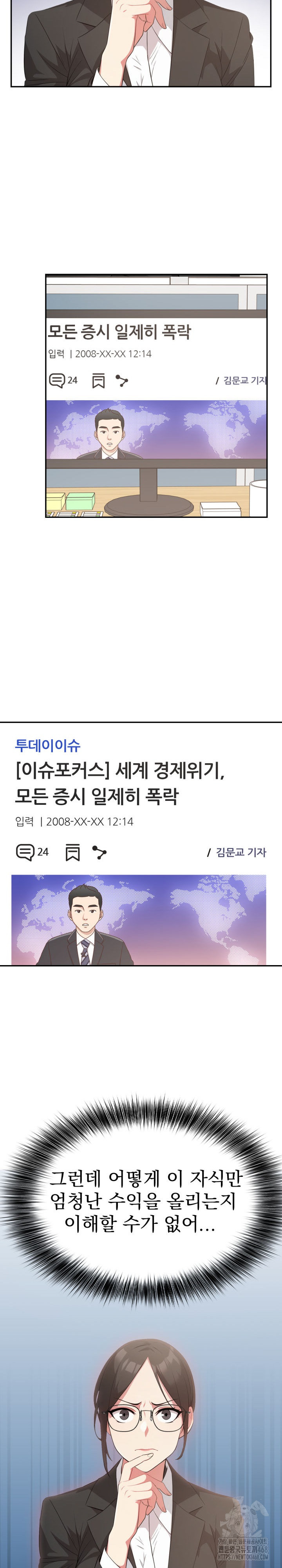 The Room of Truth Raw - Chapter 6 [photo 12] - MangaPorn