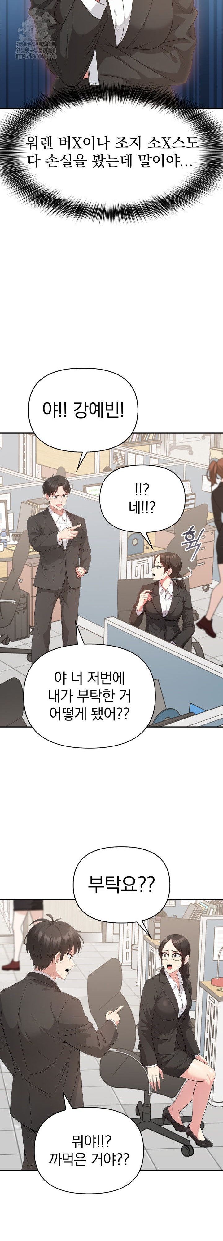 The Room of Truth Raw - Chapter 6 [photo 13] - MangaPorn