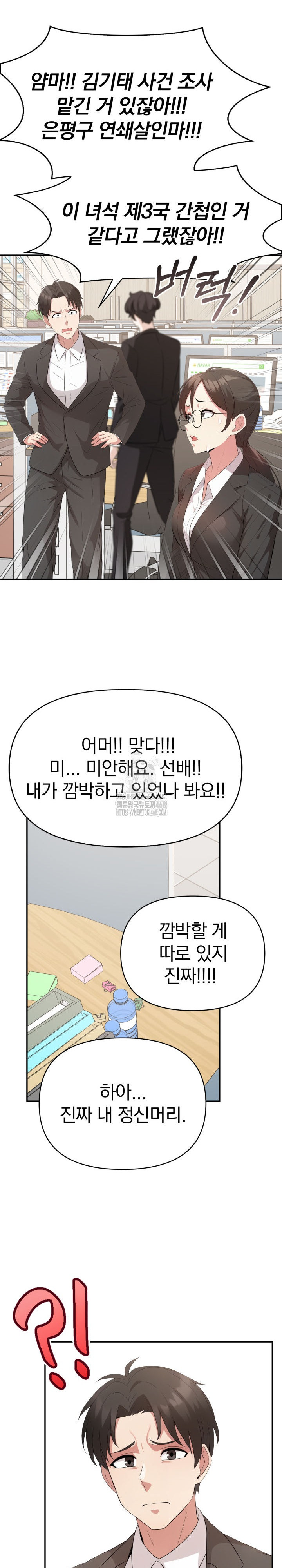 The Room of Truth Raw - Chapter 6 [photo 14] - MangaPorn