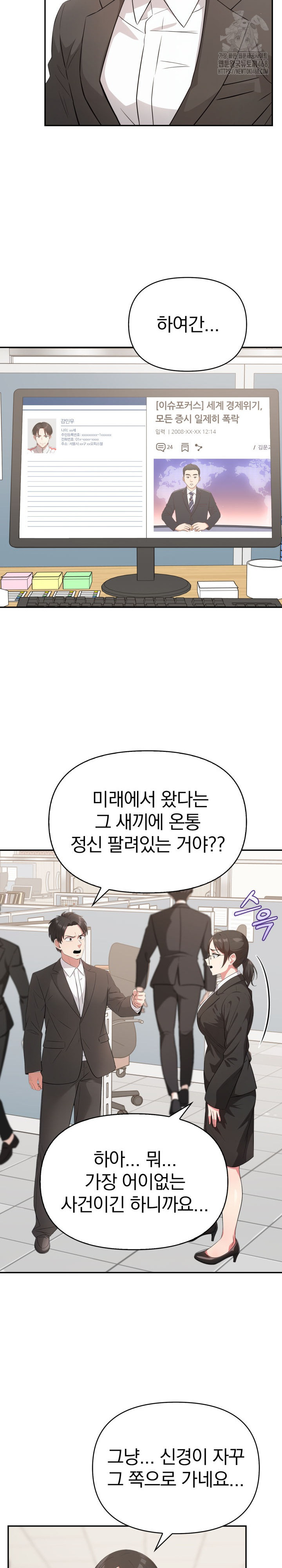 The Room of Truth Raw - Chapter 6 [photo 15] - MangaPorn