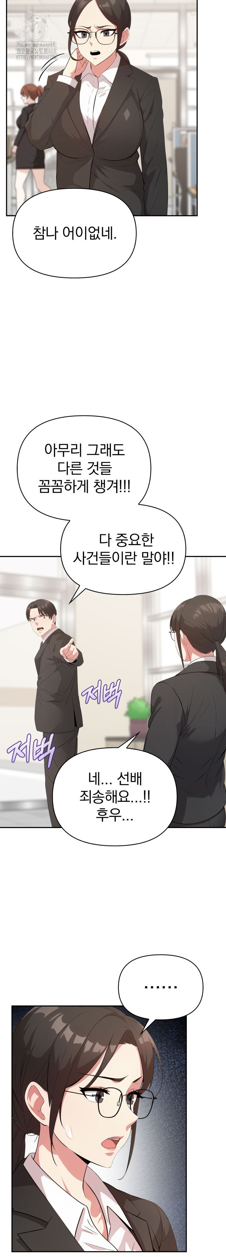 The Room of Truth Raw - Chapter 6 [photo 16] - MangaPorn