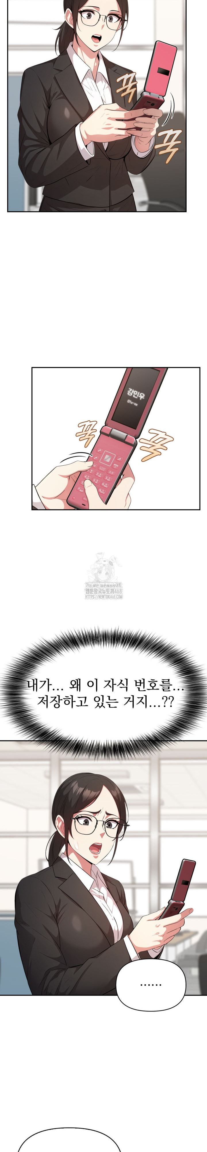 The Room of Truth Raw - Chapter 6 [photo 18] - MangaPorn