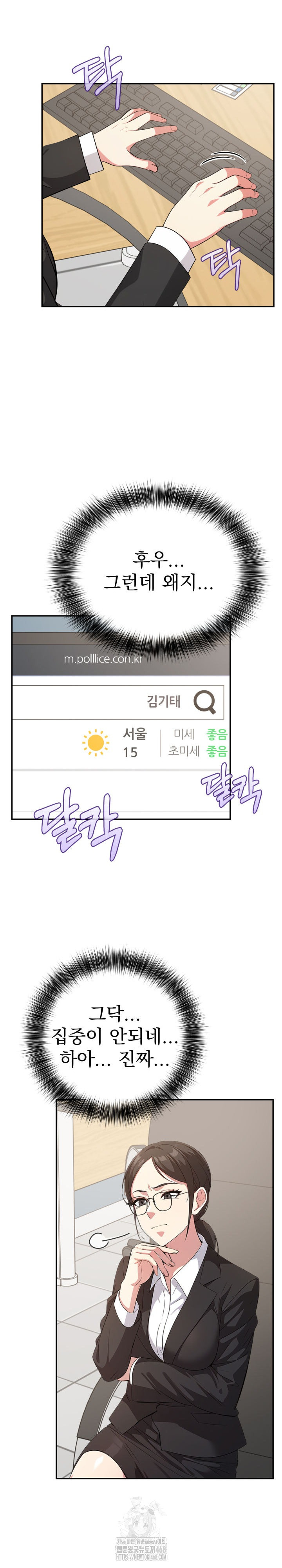 The Room of Truth Raw - Chapter 6 [photo 20] - MangaPorn