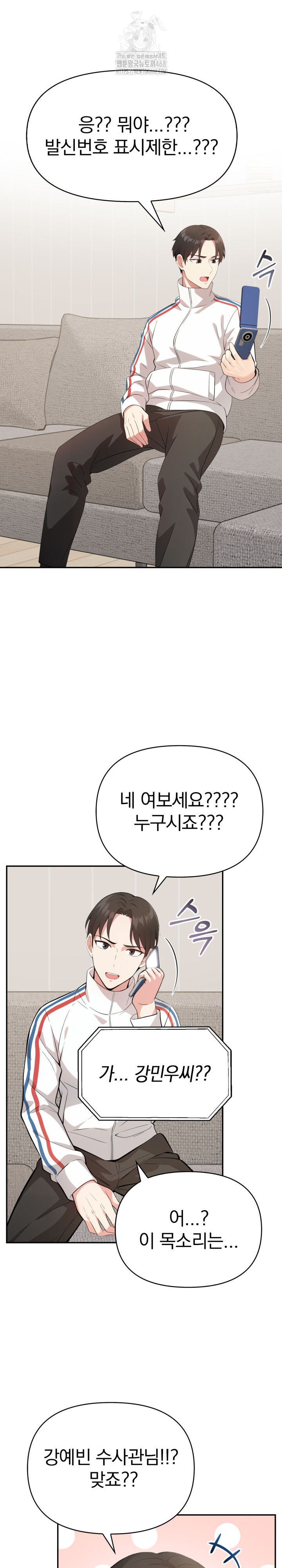 The Room of Truth Raw - Chapter 6 [photo 23] - MangaPorn