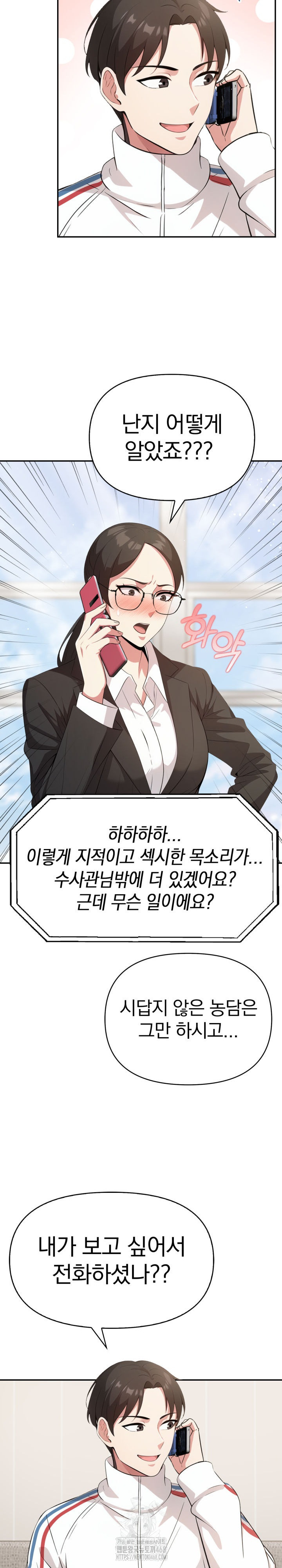 The Room of Truth Raw - Chapter 6 [photo 24] - MangaPorn