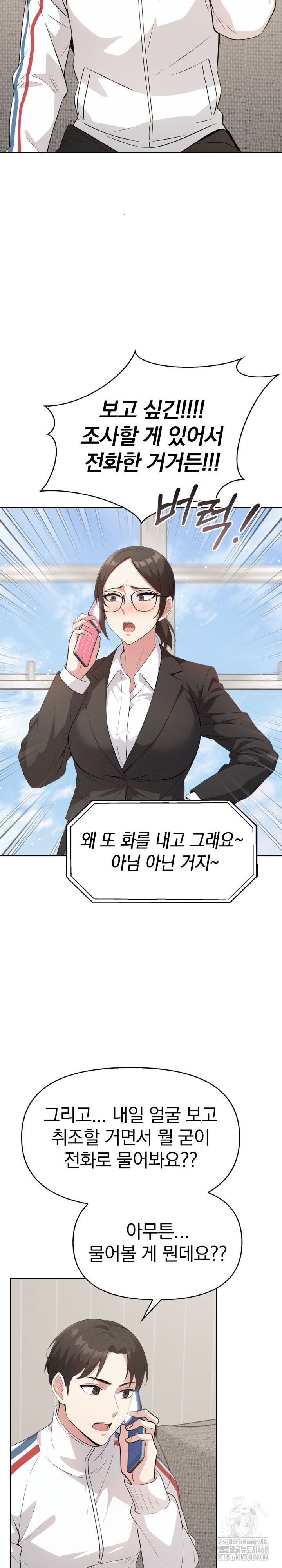 The Room of Truth Raw - Chapter 6 [photo 25] - MangaPorn