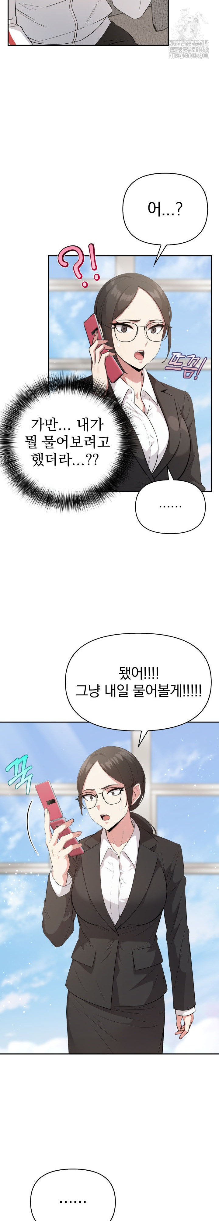 The Room of Truth Raw - Chapter 6 [photo 26] - MangaPorn