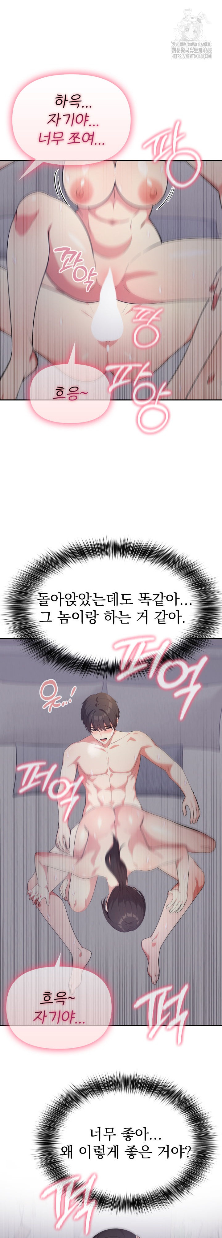 The Room of Truth Raw - Chapter 6 [photo 8] - MangaPorn