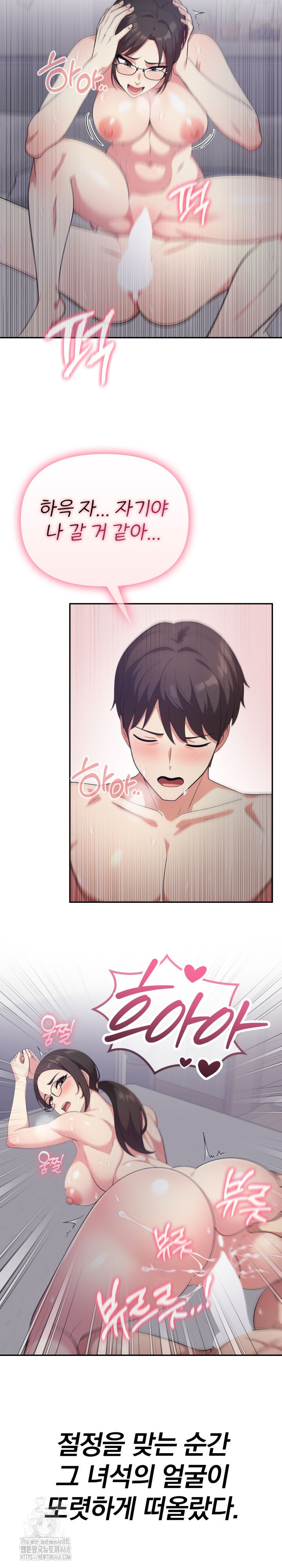 The Room of Truth Raw - Chapter 6 [photo 9] - MangaPorn