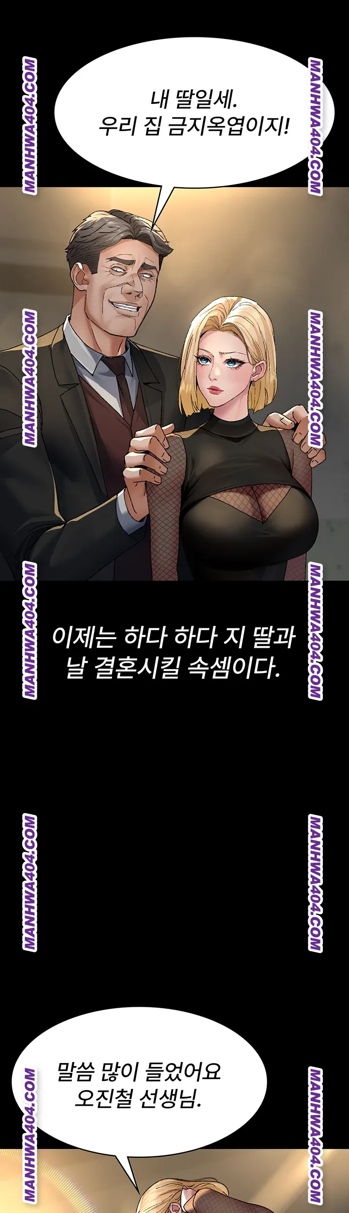 Night Hospital Raw - Chapter 121 [photo 44] - MangaPorn