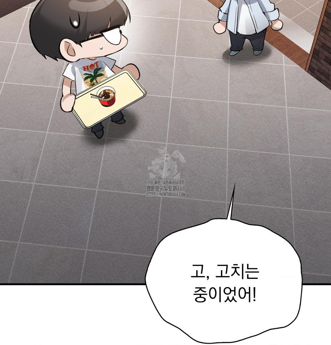 PC Room Girl Raw - Chapter 11 [photo 106] - MangaPorn