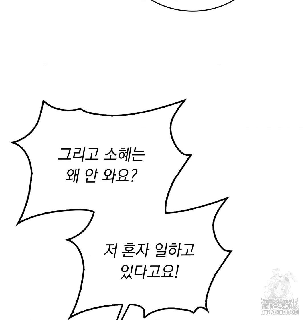 PC Room Girl Raw - Chapter 11 [photo 110] - MangaPorn