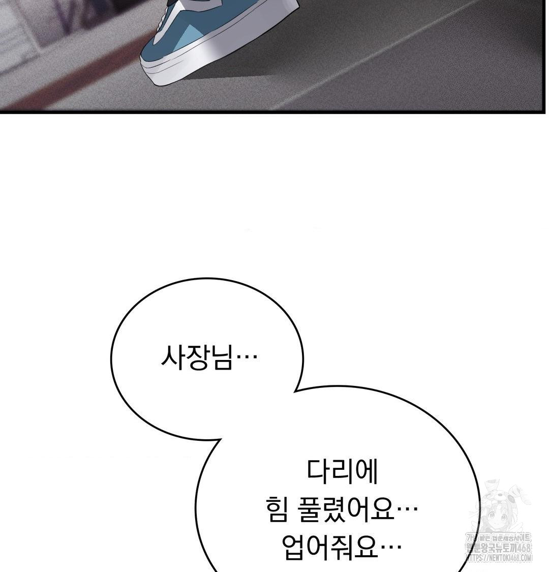 PC Room Girl Raw - Chapter 11 [photo 113] - MangaPorn