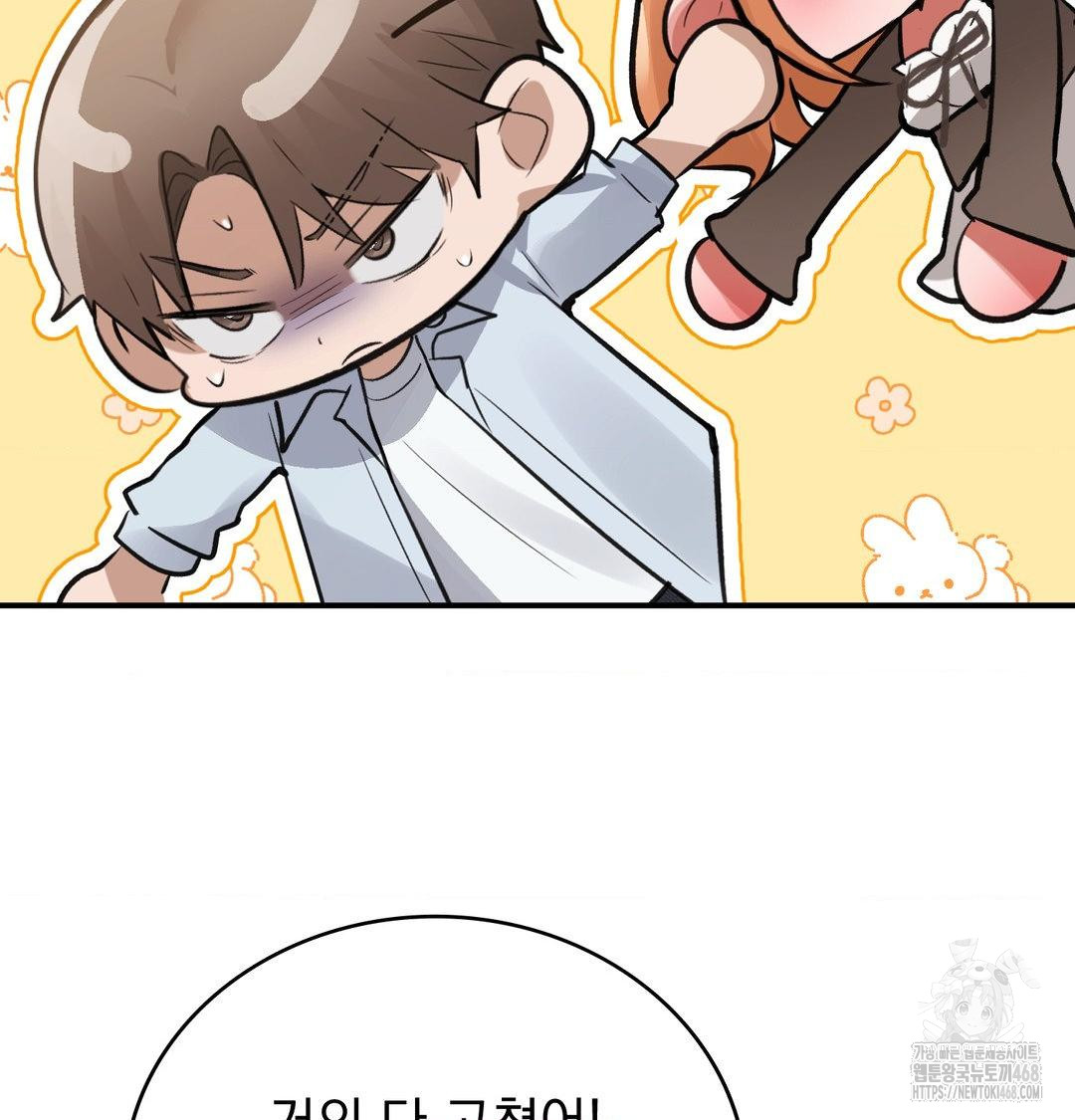 PC Room Girl Raw - Chapter 11 [photo 116] - MangaPorn