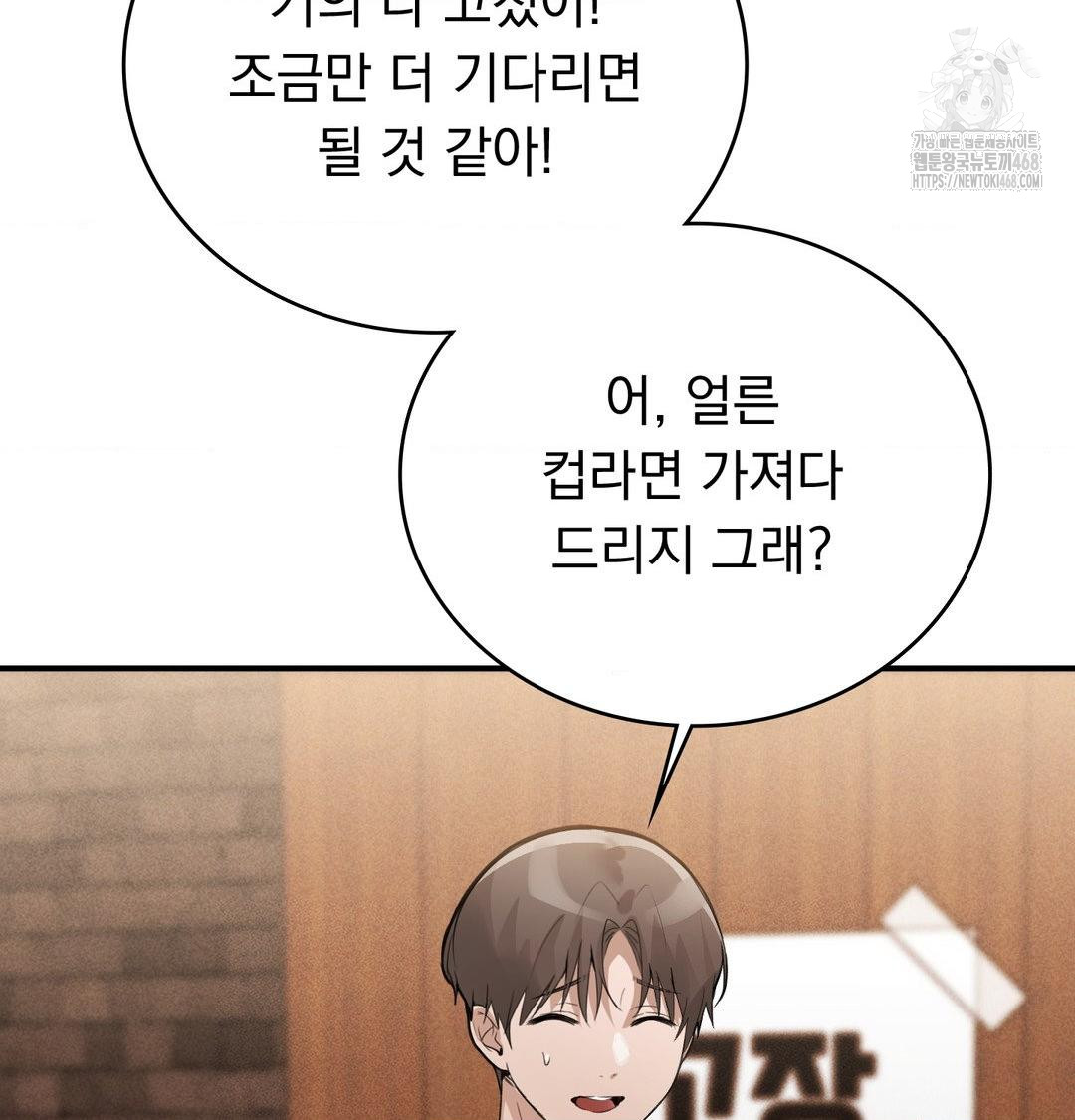 PC Room Girl Raw - Chapter 11 [photo 117] - MangaPorn