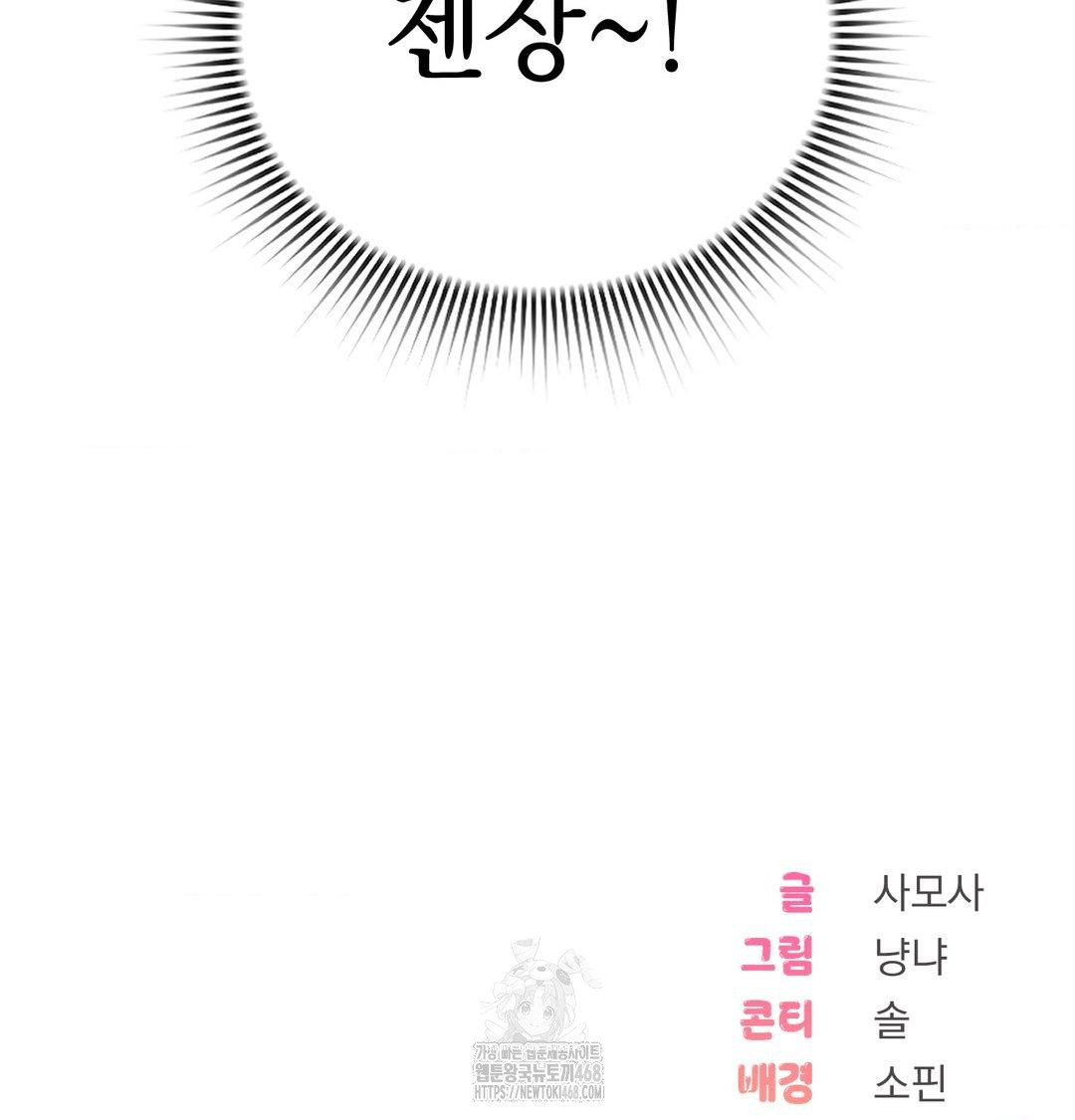 PC Room Girl Raw - Chapter 11 [photo 121] - MangaPorn