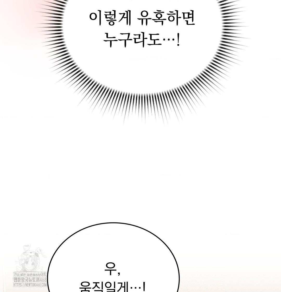 PC Room Girl Raw - Chapter 11 [photo 17] - MangaPorn