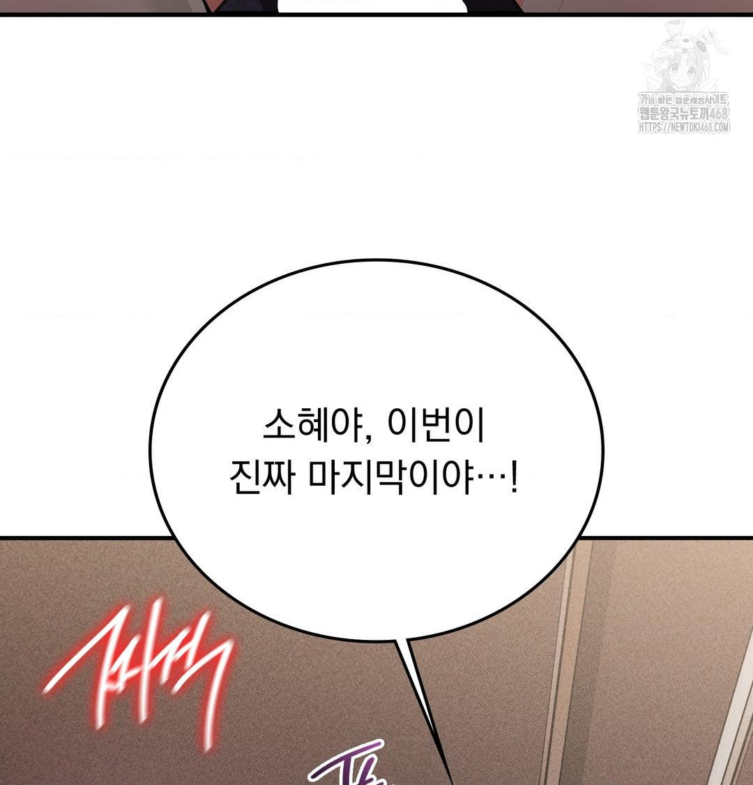 PC Room Girl Raw - Chapter 11 [photo 27] - MangaPorn