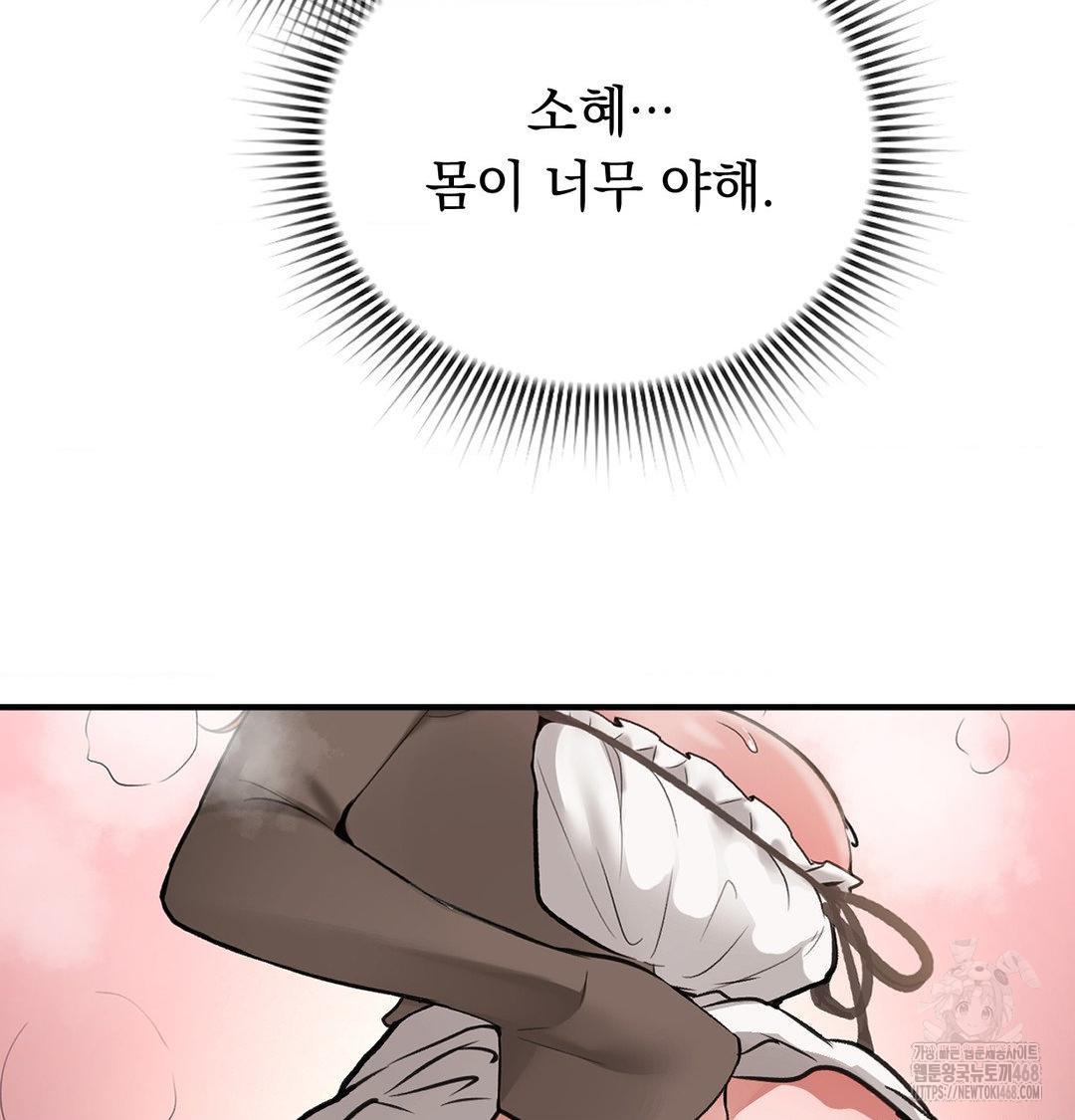 PC Room Girl Raw - Chapter 11 [photo 3] - MangaPorn