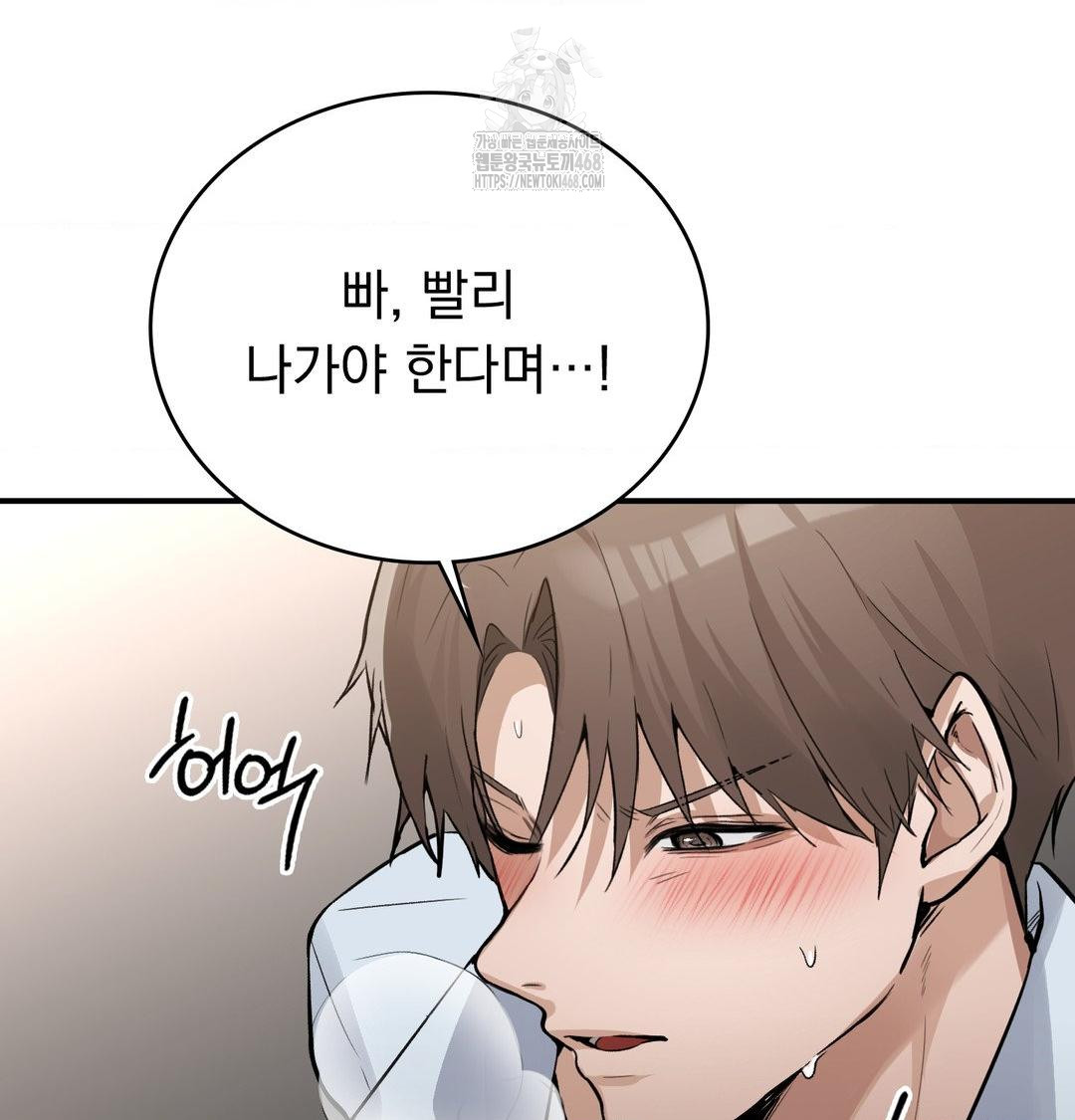 PC Room Girl Raw - Chapter 11 [photo 53] - MangaPorn