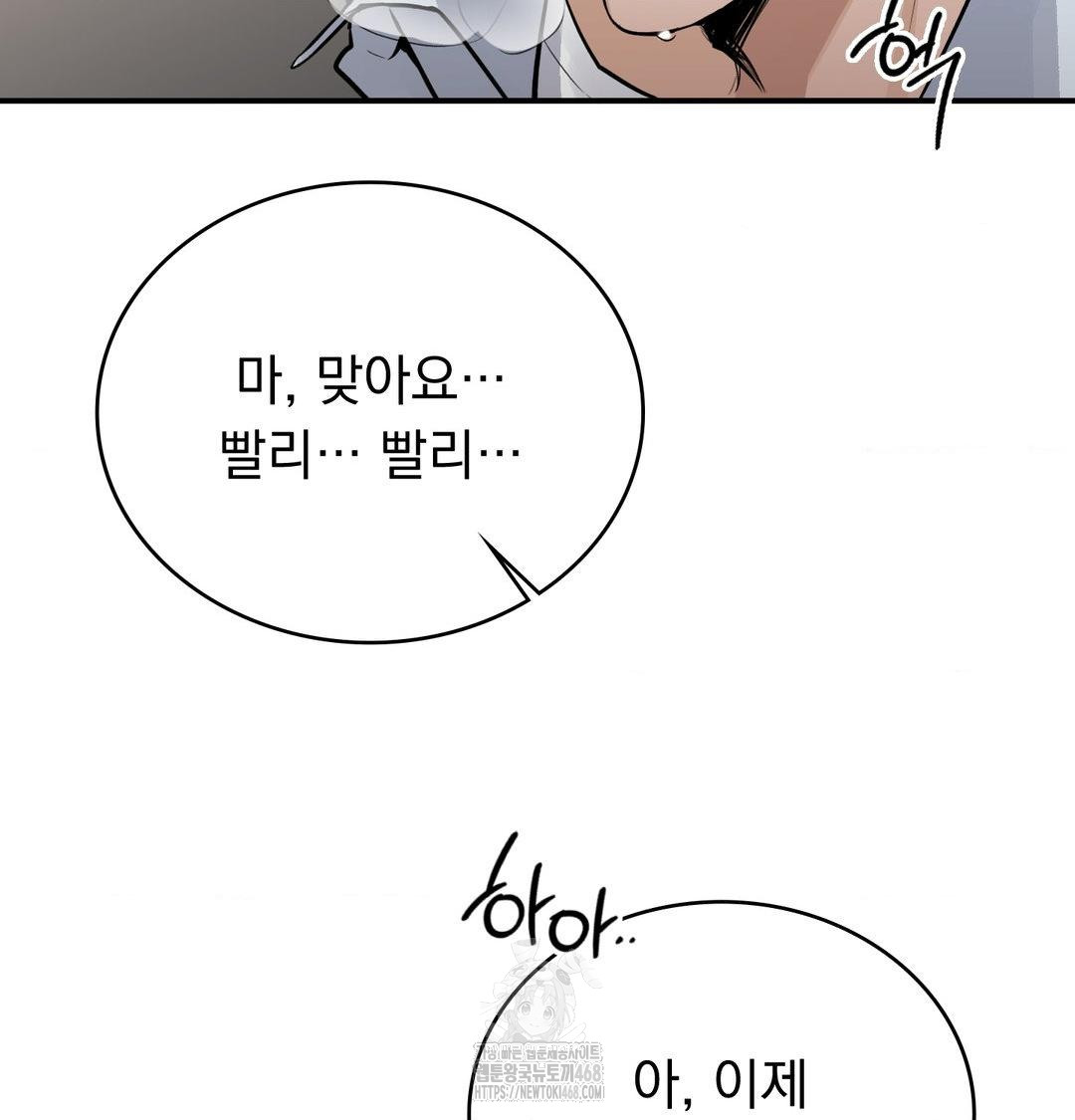 PC Room Girl Raw - Chapter 11 [photo 54] - MangaPorn