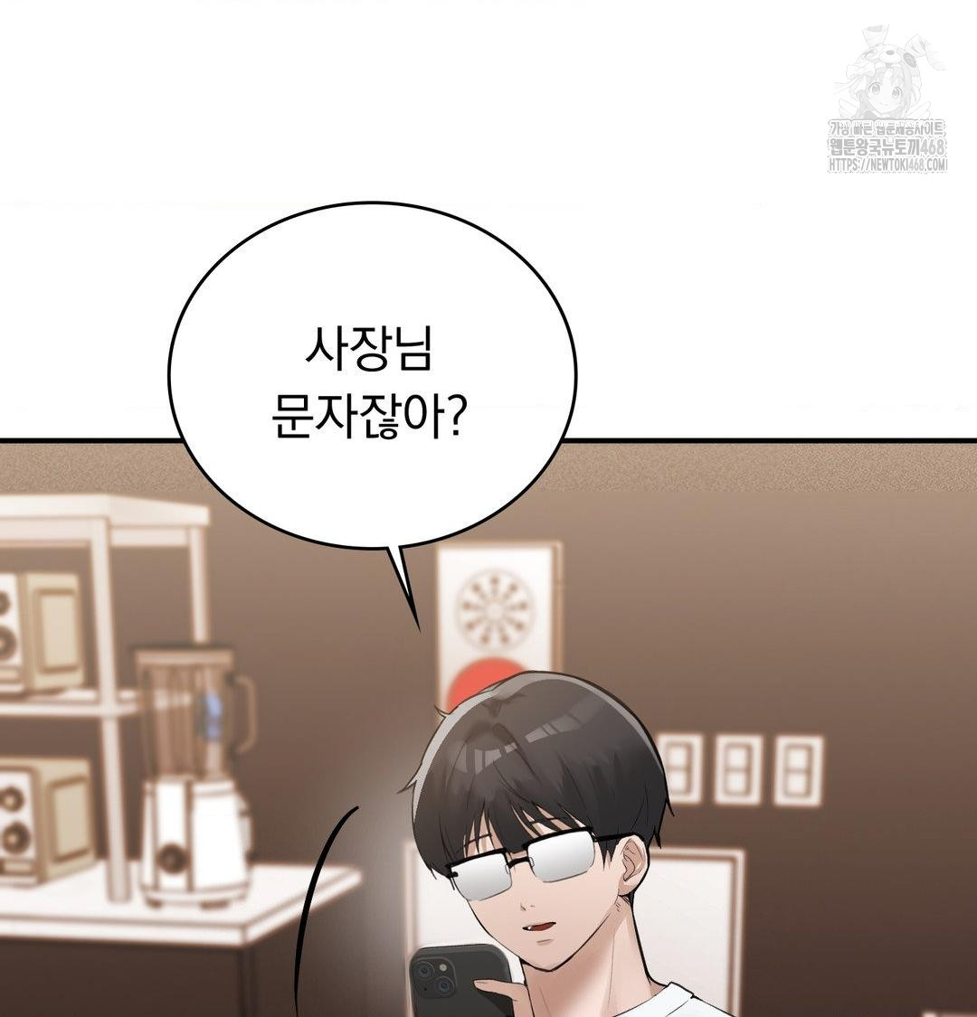 PC Room Girl Raw - Chapter 11 [photo 70] - MangaPorn