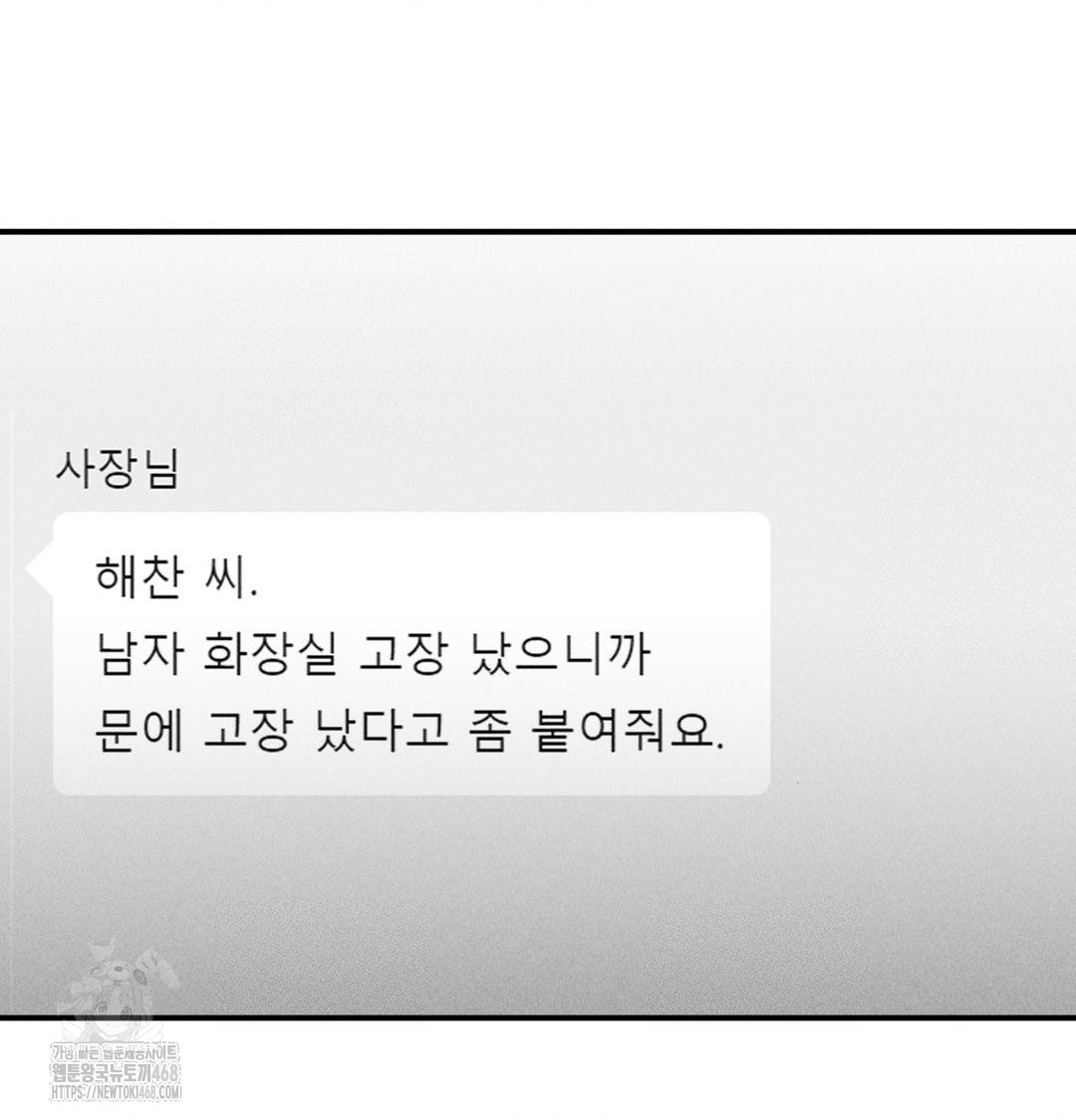 PC Room Girl Raw - Chapter 11 [photo 72] - MangaPorn