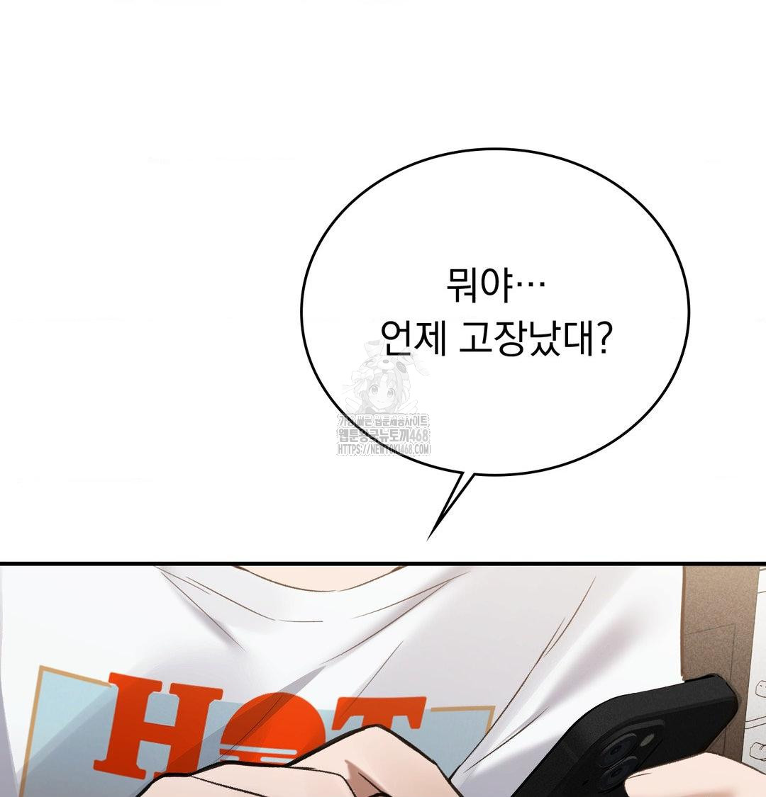 PC Room Girl Raw - Chapter 11 [photo 73] - MangaPorn