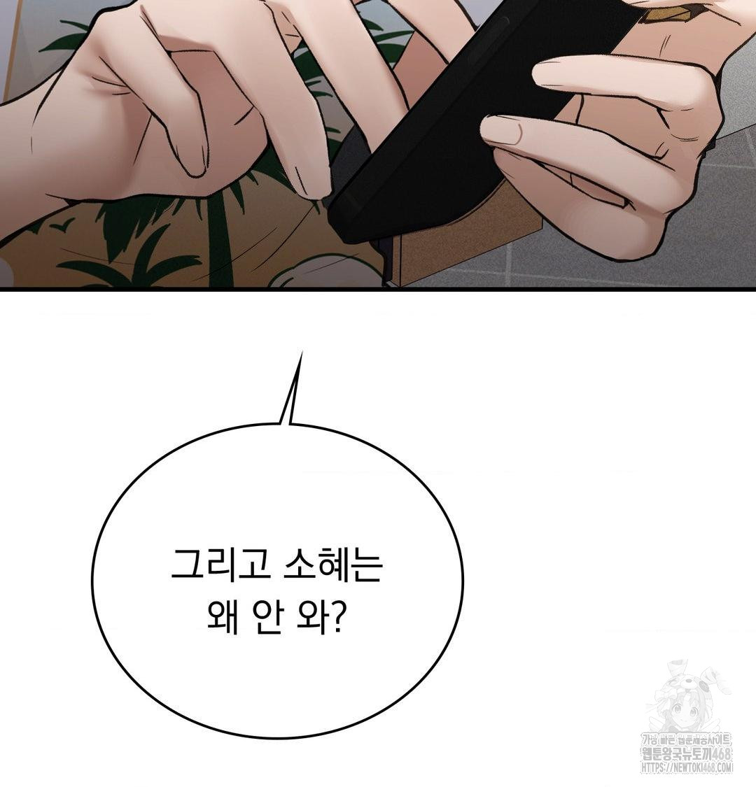 PC Room Girl Raw - Chapter 11 [photo 74] - MangaPorn