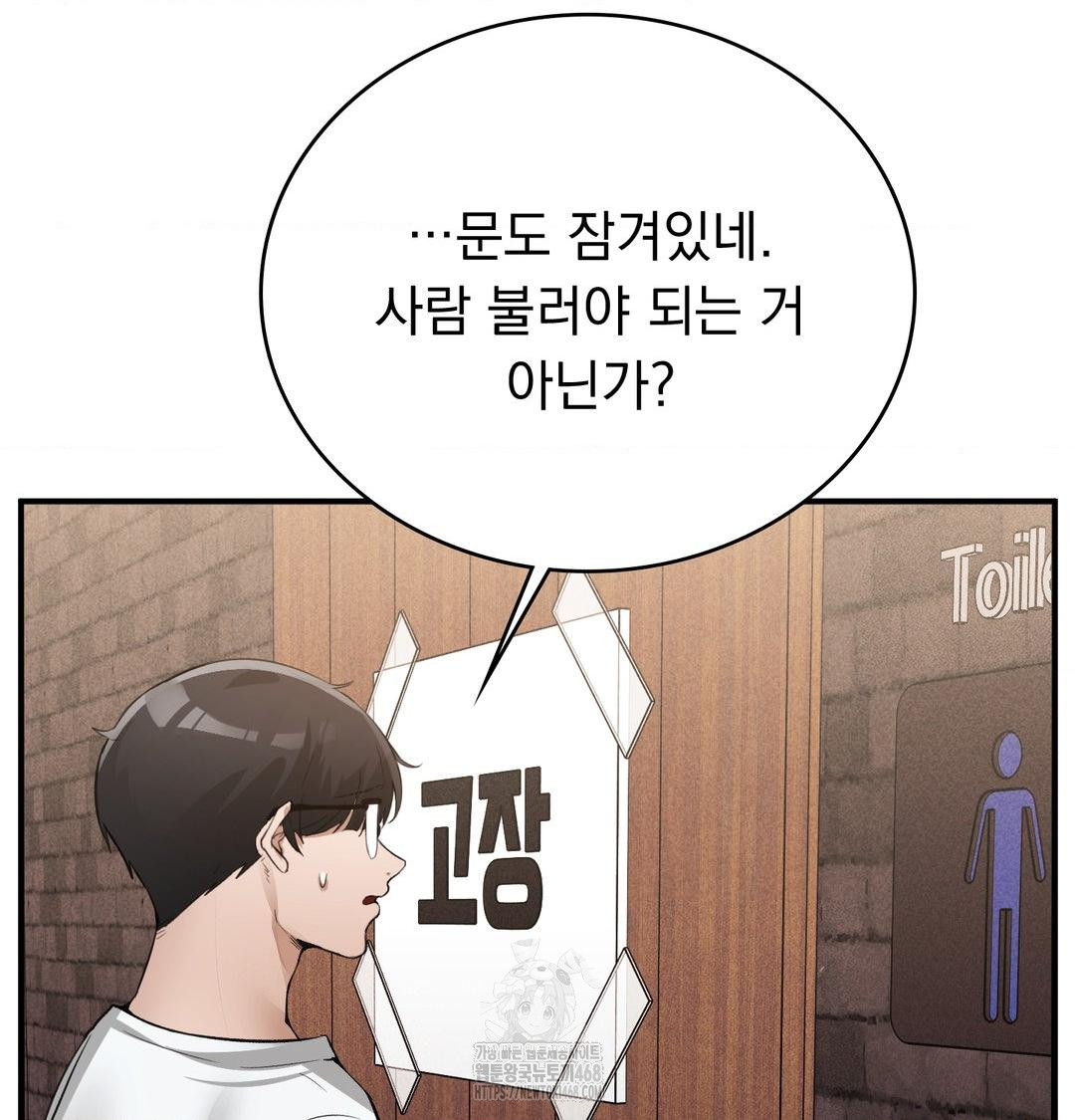 PC Room Girl Raw - Chapter 11 [photo 78] - MangaPorn